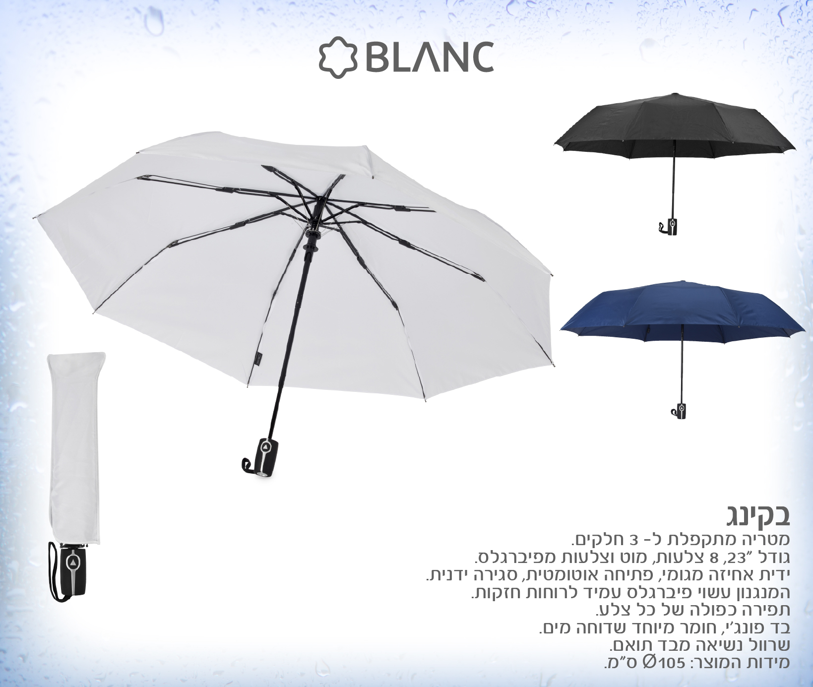 גיפטק מתנות ומוצרי פרסום