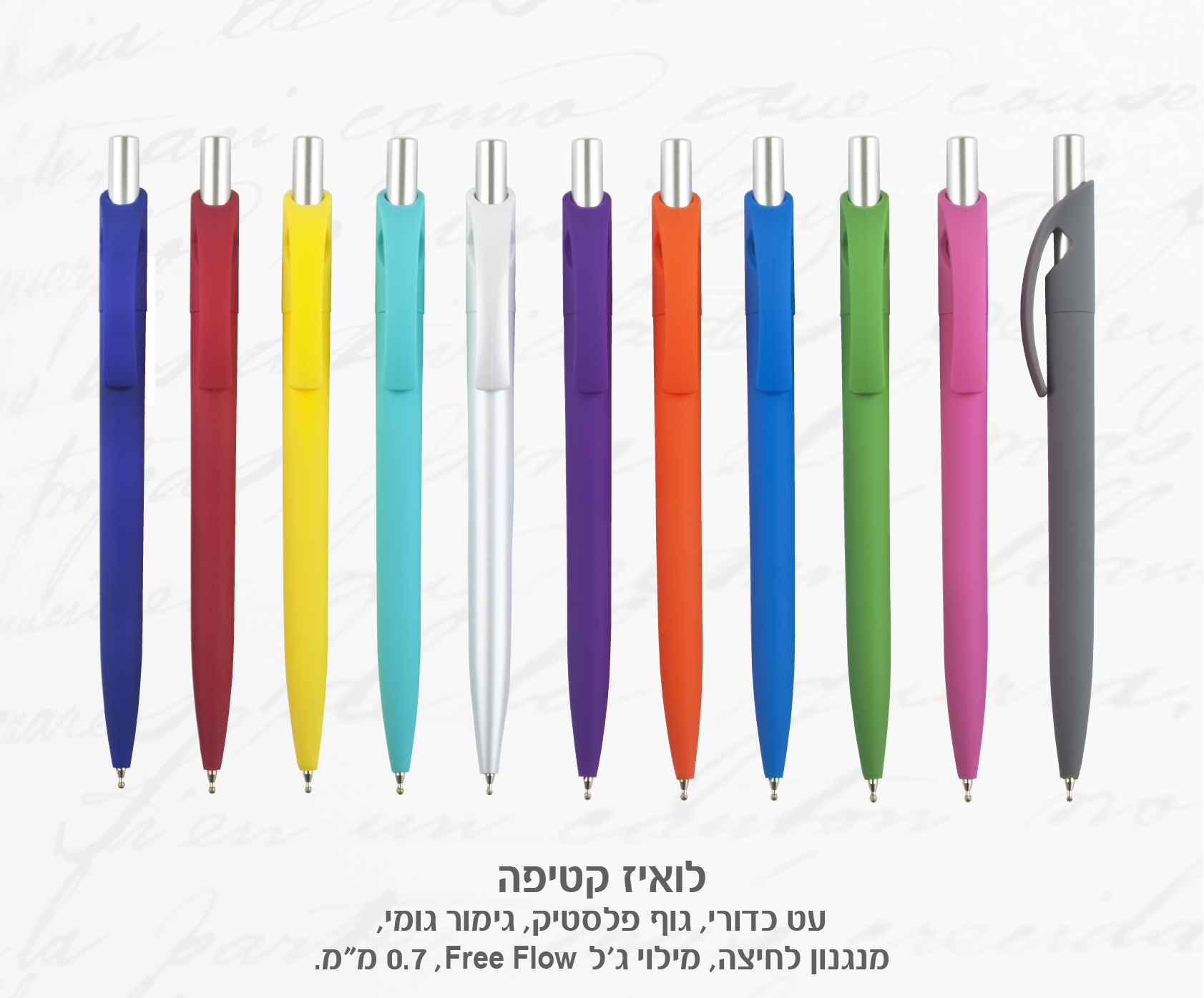 גיפטק מתנות ומוצרי פרסום