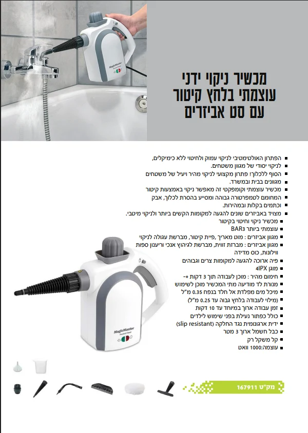 גיפטק מתנות ומוצרי פרסום